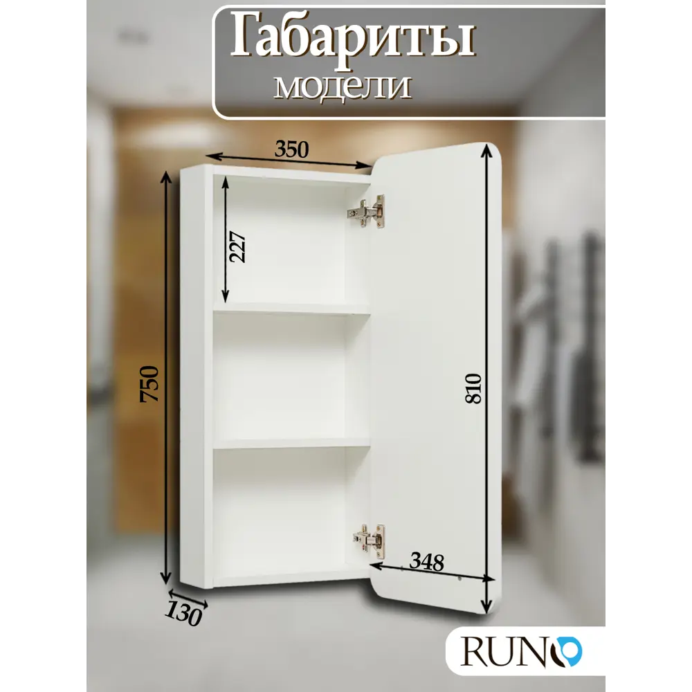 Фото 4 Шкаф для ванной Runo Эрика 81x35 см навесной правый Фото 4 Шкаф для ванной Runo Эрика 81x35 см навесной правый