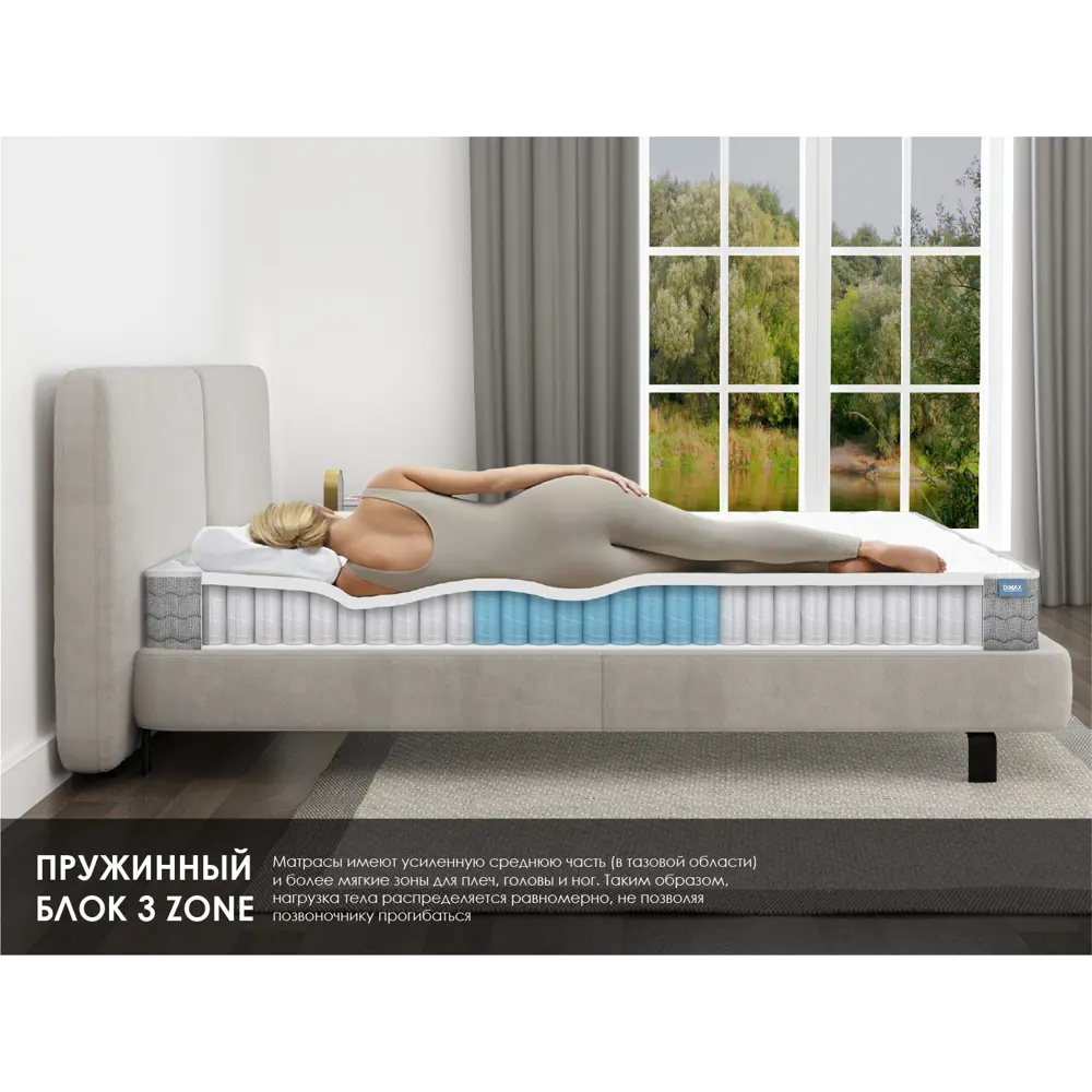 Фото 7 Матрас Димакс ОК Медиум лайт 160x200x23 см независимый пружинный блок, двуспальный Фото 7 Матрас Димакс ОК Медиум лайт 160x200x23 см независимый пружинный блок, двуспальный