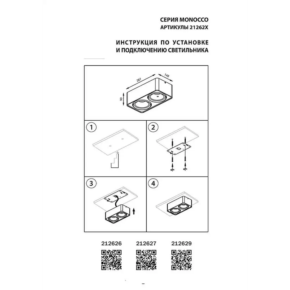 Фото 4 Точечный светильник встраиваемый LIGHTSTAR 212627 MONOCCO 7 м² цвет черный