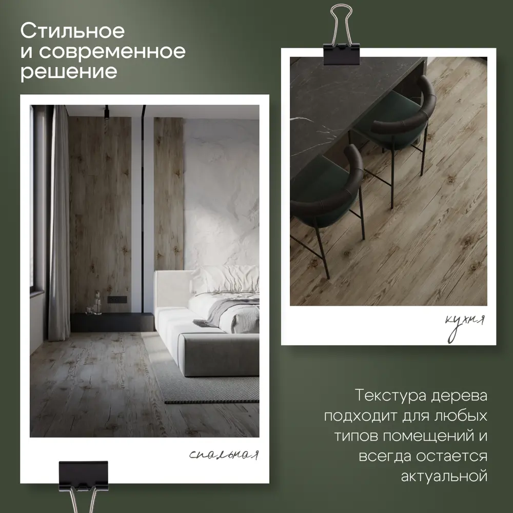 Фото 6 SPC плитка Novafloor Parkett Сосна Прованс 43 класс толщина 4 мм 2.245 м², цена за упаковку Фото 6 SPC плитка Novafloor Parkett Сосна Прованс 43 класс толщина 4 мм 2.245 м², цена за упаковку
