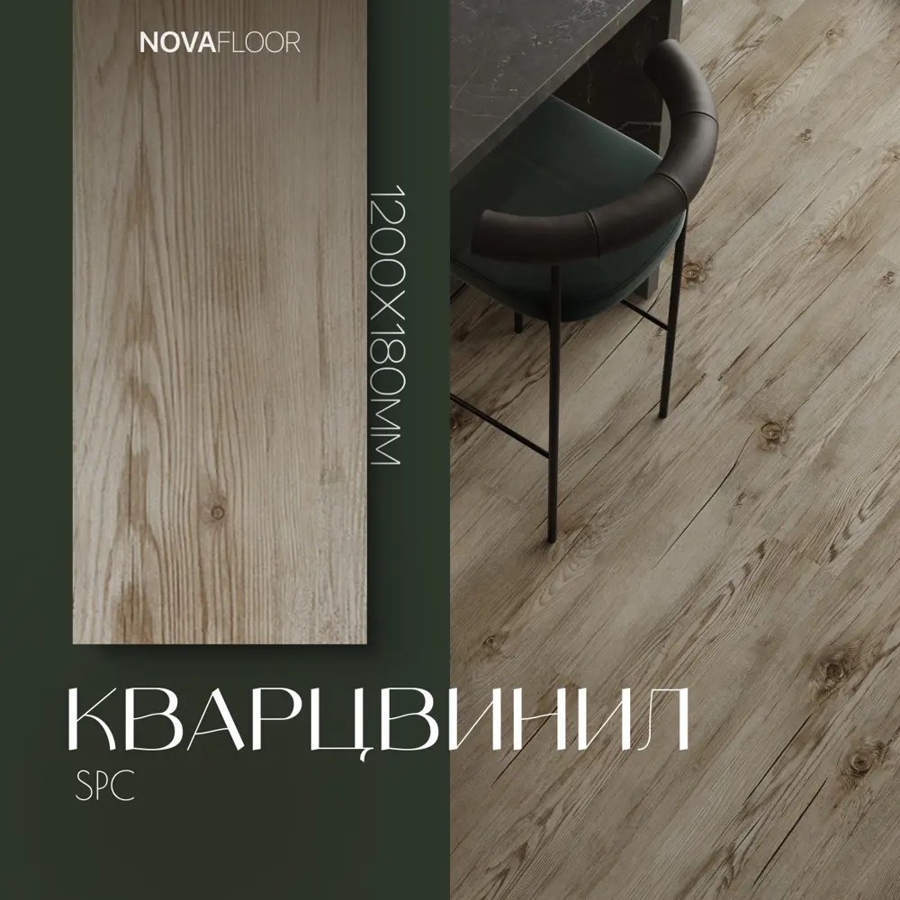 Фото 7 SPC плитка Novafloor Parkett Сосна Прованс 43 класс толщина 4 мм 2.245 м², цена за упаковку Фото 7 SPC плитка Novafloor Parkett Сосна Прованс 43 класс толщина 4 мм 2.245 м², цена за упаковку