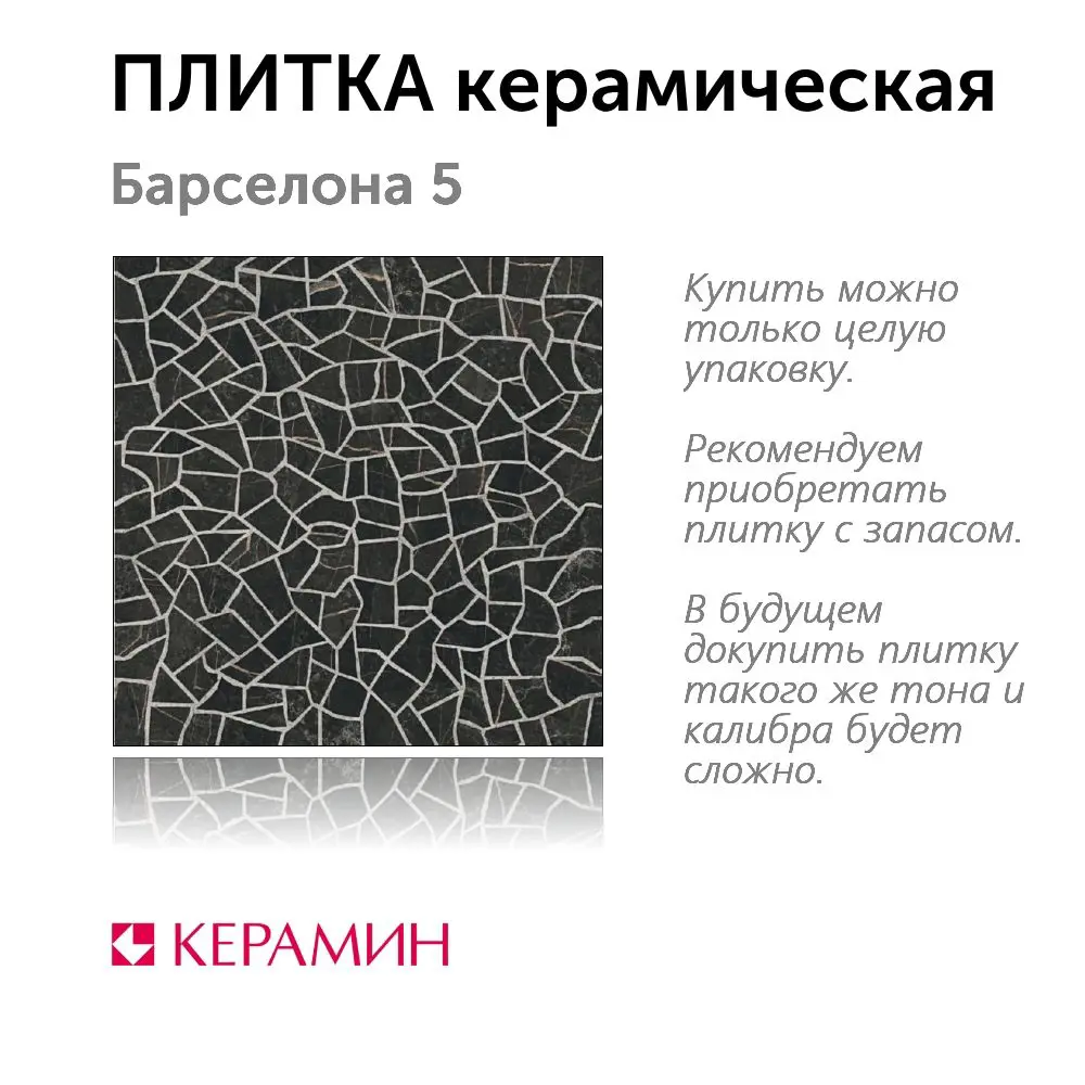 Фото 3 Керамогранит Керамин Плитка CDB00020034_MSK 50x50см цвет белый Фото 3 Керамогранит Керамин Плитка CDB00020034_MSK 50x50см цвет белый