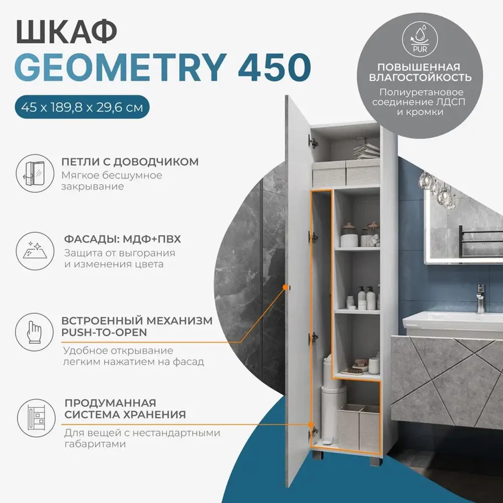 Фото 5 Шкаф для ванны напольный Vigo 243 бетон-LM 45x189.8см цвет бетон