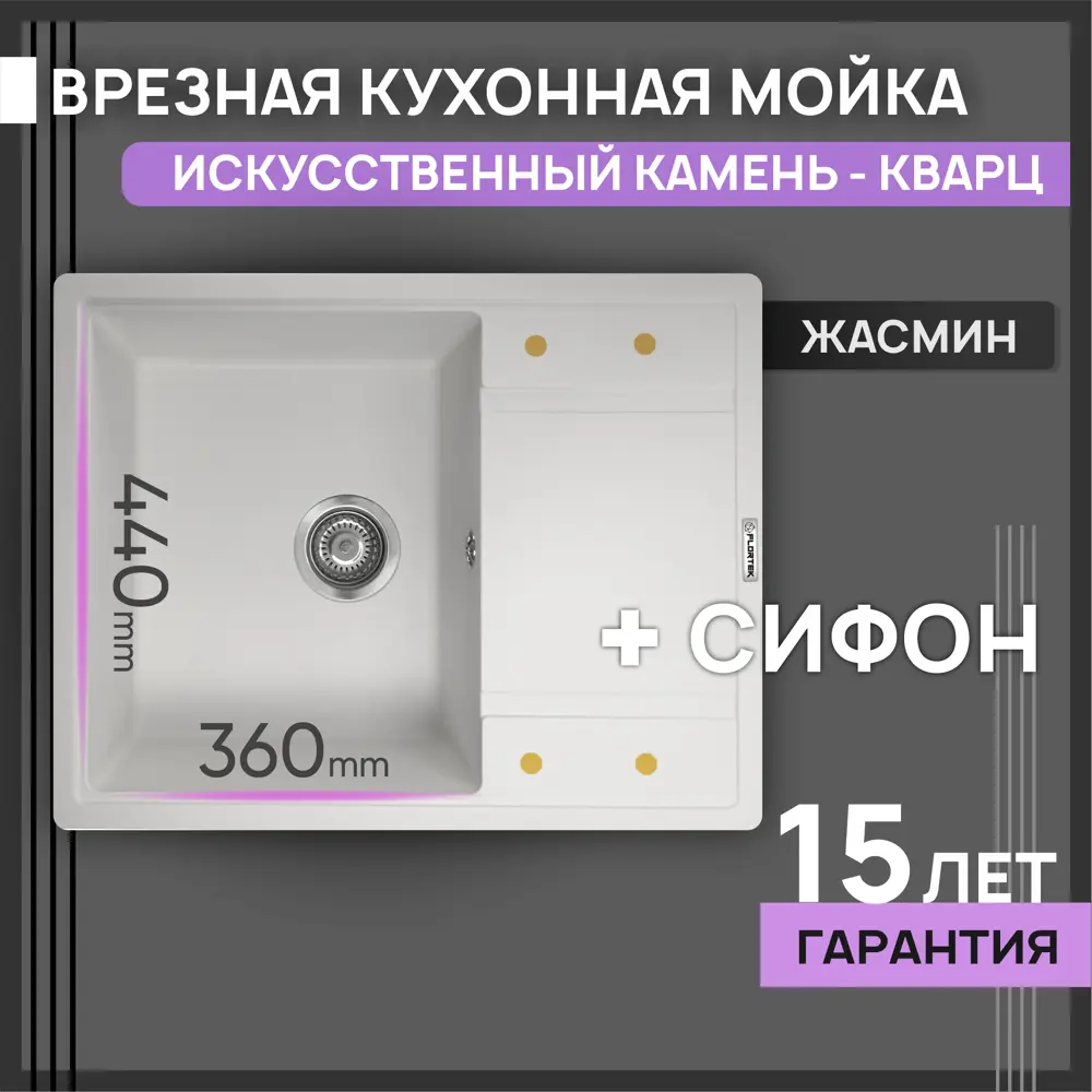 Фото Мойка Flortek Челси 65x51 см глубина чаши 20 см Кварцевый песок цвет жасмин Фото Мойка Flortek Челси 65x51 см глубина чаши 20 см Кварцевый песок цвет жасмин