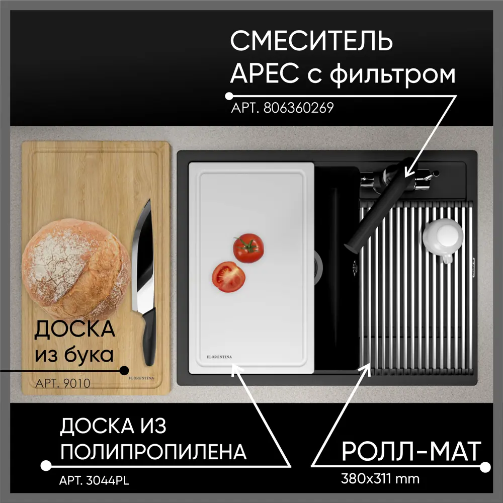 Фото 5 Мойка Flortek Челси 65x51 см глубина чаши 20 см Кварцевый песок цвет жасмин Фото 5 Мойка Flortek Челси 65x51 см глубина чаши 20 см Кварцевый песок цвет жасмин