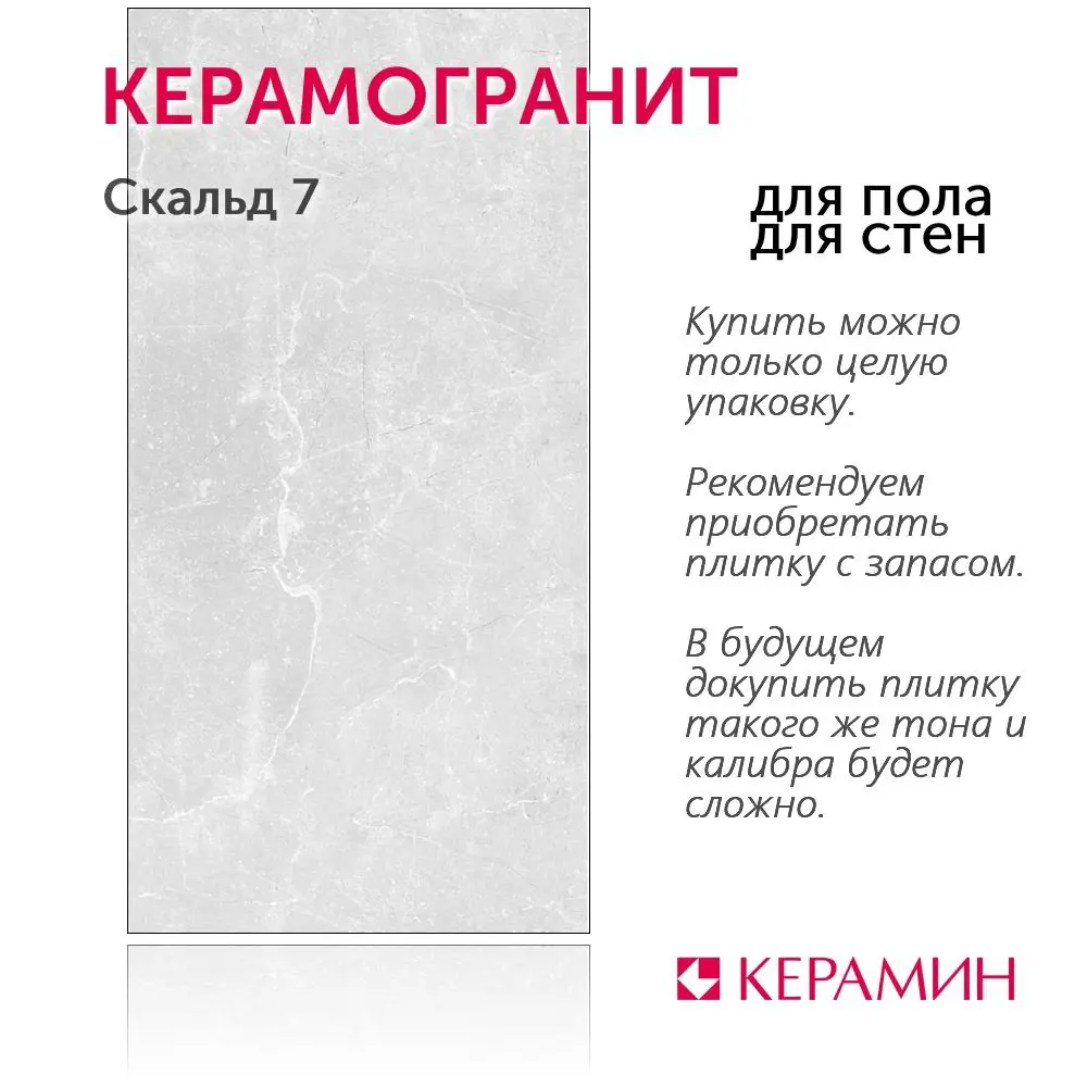 Фото 3 Керамогранит Керамин Скальд CDB00025194_MSK 30x60см цвет белый Фото 3 Керамогранит Керамин Скальд CDB00025194_MSK 30x60см цвет белый