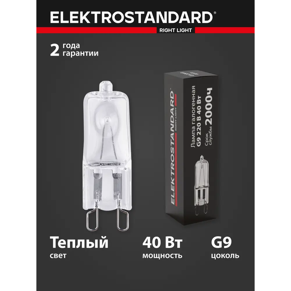 Фото Лампа галогенная Elektrostandard a022321 G9 теплый белый свет Фото Лампа галогенная Elektrostandard a022321 G9 теплый белый свет