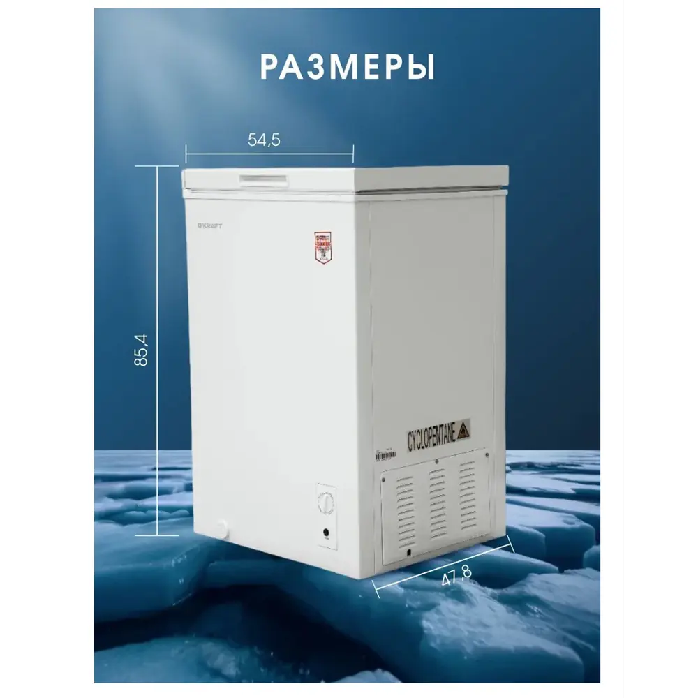 Фото 3 Морозильный ларь Kraft BD(W)-117QX 54.4x85.3x47.7 см цвет белый Фото 3 Морозильный ларь Kraft BD(W)-117QX 54.4x85.3x47.7 см цвет белый