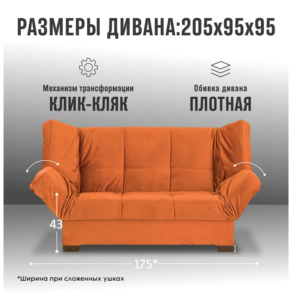 Фото 2 Диван раскладной Cityhd Прямой диван 205x95x95 см велюр цвет оранжевый Фото 2 Диван раскладной Cityhd Прямой диван 205x95x95 см велюр цвет оранжевый