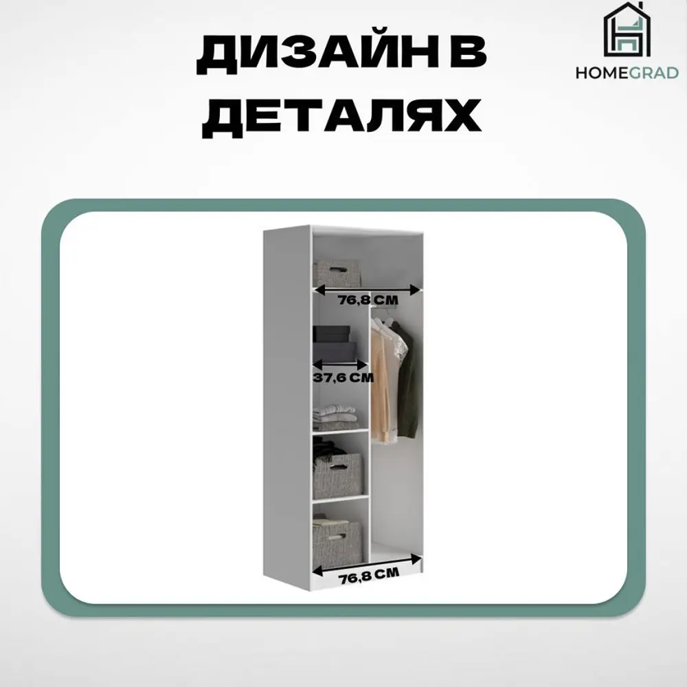 Фото 4 Шкаф Homegrad БОСТОН80СОН 80x220x50 см ЛДСП цвет дуб сонома Фото 4 Шкаф Homegrad БОСТОН80СОН 80x220x50 см ЛДСП цвет дуб сонома