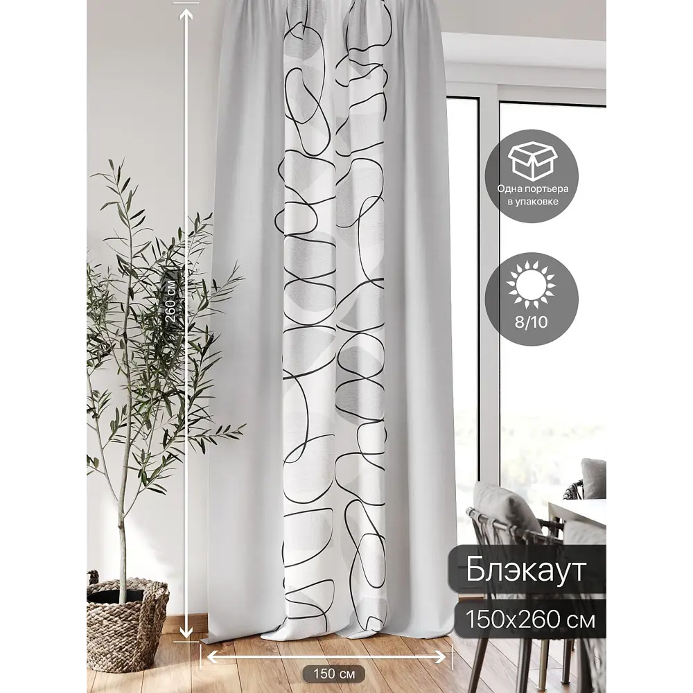 Фото 2 Штора блэкаут на шторной ленте Comfy Way Флонтос - 194 CW594194-260, 260x150 см, цвет серый Фото 2 Штора блэкаут на шторной ленте Comfy Way Флонтос - 194 CW594194-260, 260x150 см, цвет серый