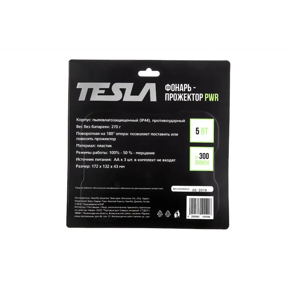 Фото 6 Фонарь-прожектор Tesla PWR Фото 6 Фонарь-прожектор Tesla PWR