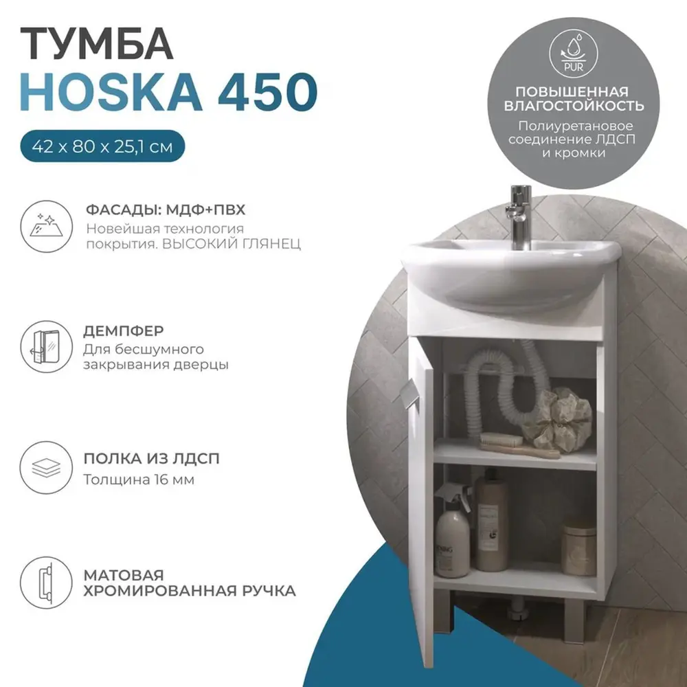 Фото 8 Тумба с раковиной напольная Vigo Hoska 227 45 см цвет белый Фото 8 Тумба с раковиной напольная Vigo Hoska 227 45 см цвет белый