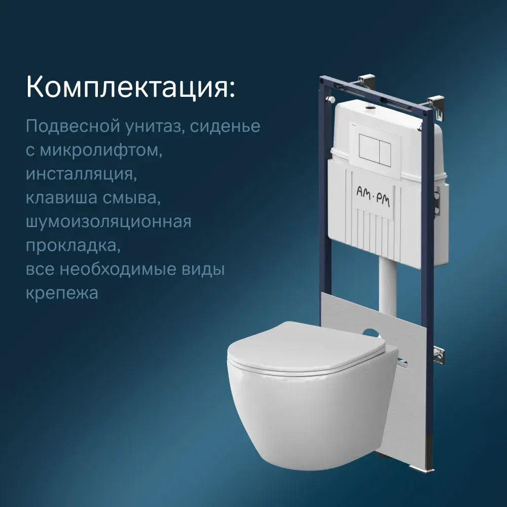 Фото 2 Инсталляция с подвесным унитазом Am.pm IS100201.801900 MasterFit с клавишей смыва S белый, сиденье с микролифтом Фото 2 Инсталляция с подвесным унитазом Am.pm IS100201.801900 MasterFit с клавишей смыва S белый, сиденье с микролифтом