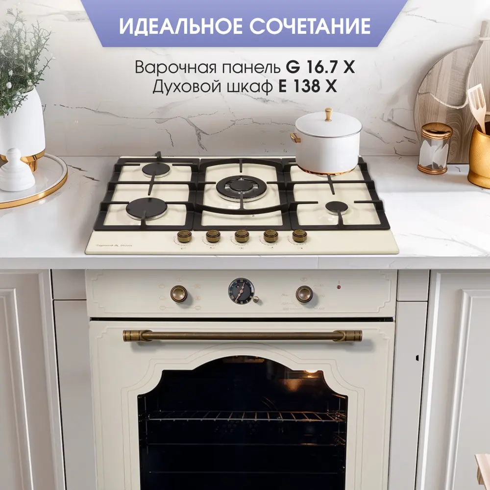Фото 9 Газовая варочная панель Zigmund & shtain g167x 70 см 4 конфорки цвет белый Фото 9 Газовая варочная панель Zigmund & shtain g167x 70 см 4 конфорки цвет белый
