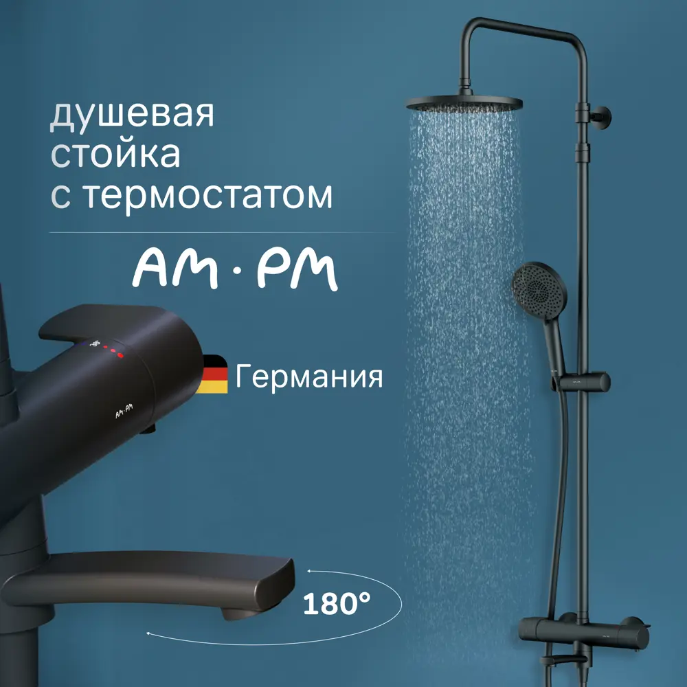 Фото 3 Душевая стойка Am.pm X-Joy f0785a522 3 режимная цвет черный матовый