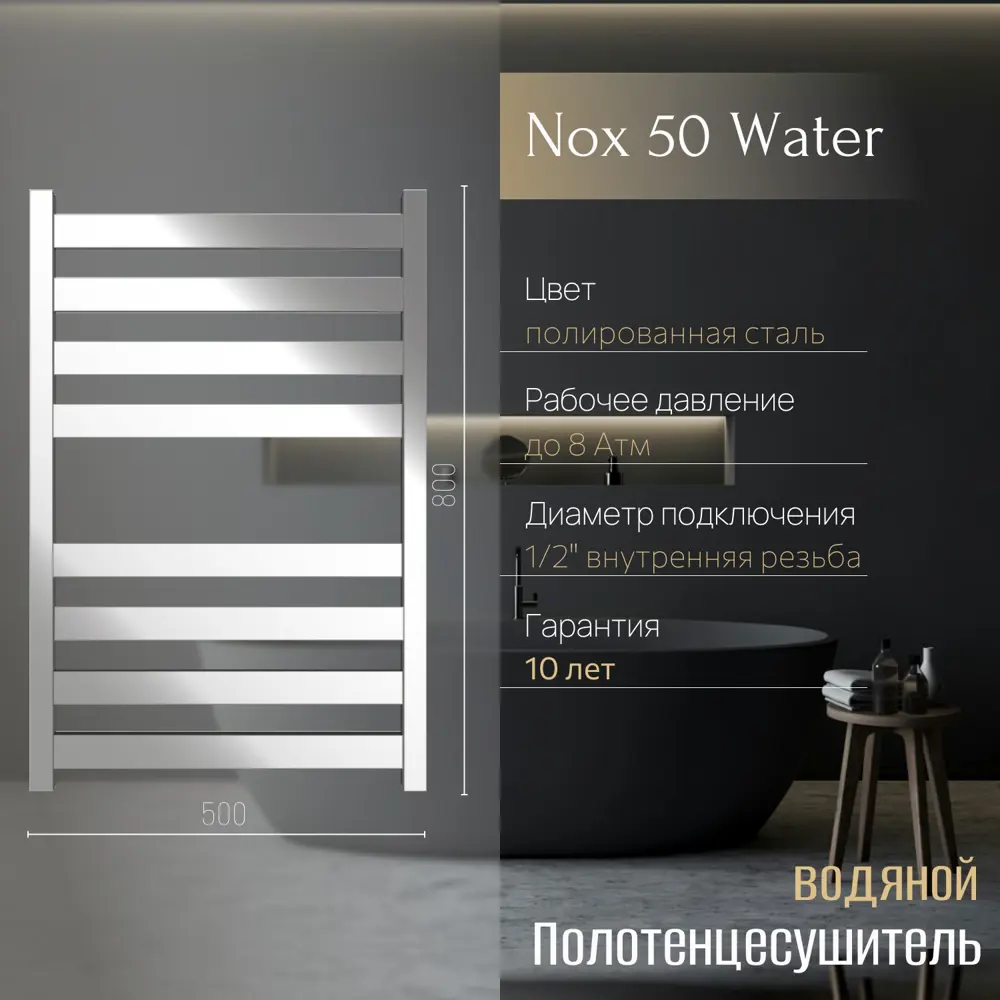 Фото Полотенцесушитель водяной лесенка Primoclima Nox 50 800x500 см нижняя подводка нержавеющая сталь цвет хром Фото Полотенцесушитель водяной лесенка Primoclima Nox 50 800x500 см нижняя подводка нержавеющая сталь цвет хром