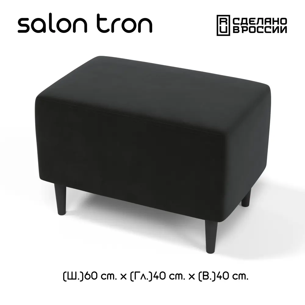 Фото 4 Пуф велюр Salon Tron Будапешт puf_budapest_03 40x60 см черный Фото 4 Пуф велюр Salon Tron Будапешт puf_budapest_03 40x60 см черный