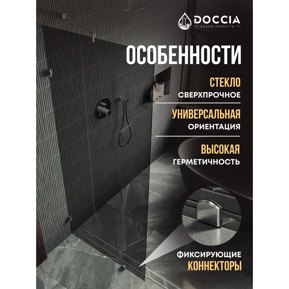 Фото Душевая перегородка Doccia GLASS890ks/GR/4CHROMEGR 89x195см хромированный профиль Фото Душевая перегородка Doccia GLASS890ks/GR/4CHROMEGR 89x195см хромированный профиль