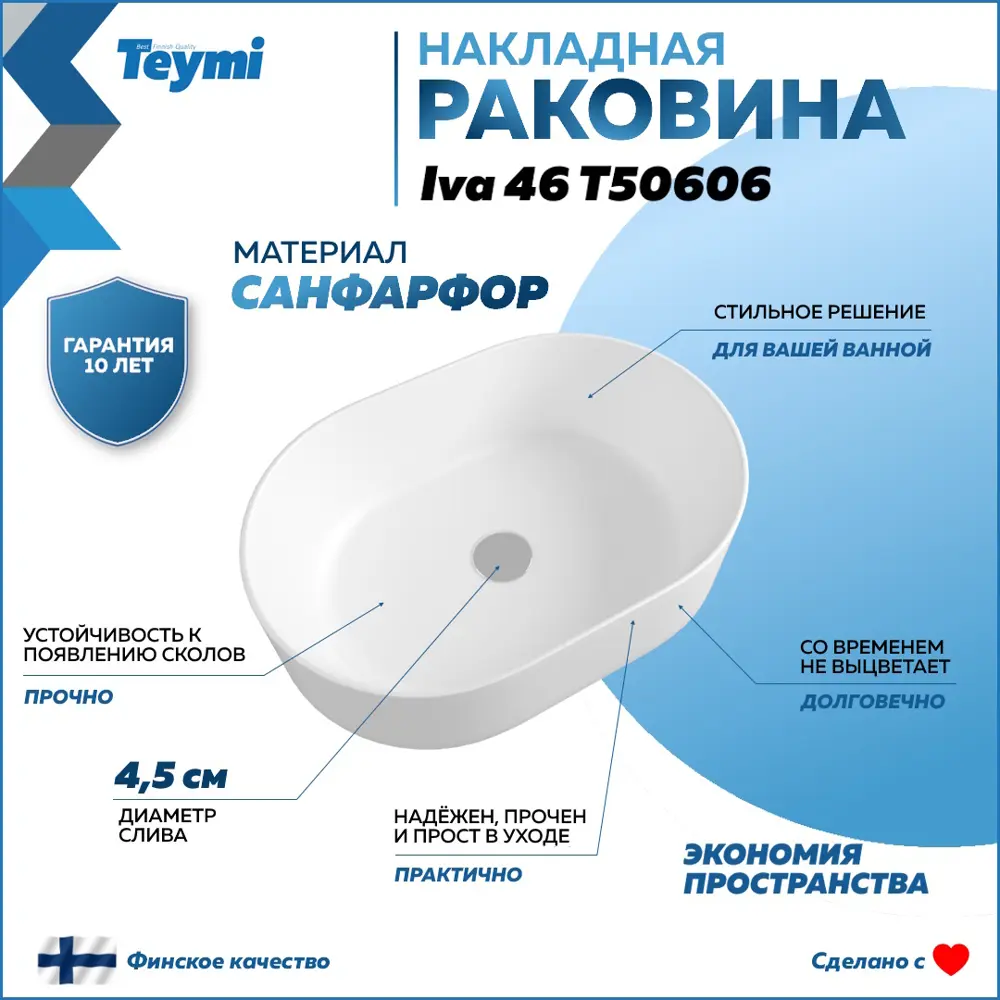 Фото 4 Комплект Teymi 3 в 1: Тумба Ritta 55 дуб эврика/графит матовый + раковина Iva 46 накладная + смеситель Helmi Pro высокий хром F03808 Фото 4 Комплект Teymi 3 в 1: Тумба Ritta 55 дуб эврика/графит матовый + раковина Iva 46 накладная + смеситель Helmi Pro высокий хром F03808
