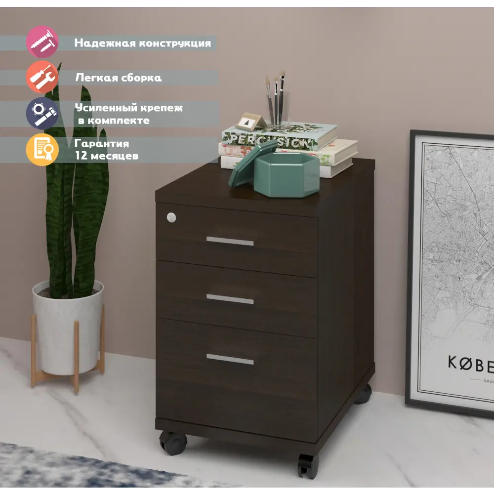 Фото Тумба офисная 3 ящика ТС-2 В 40x50x64 см ЛДСП цвет венге Фото Тумба офисная 3 ящика ТС-2 В 40x50x64 см ЛДСП цвет венге