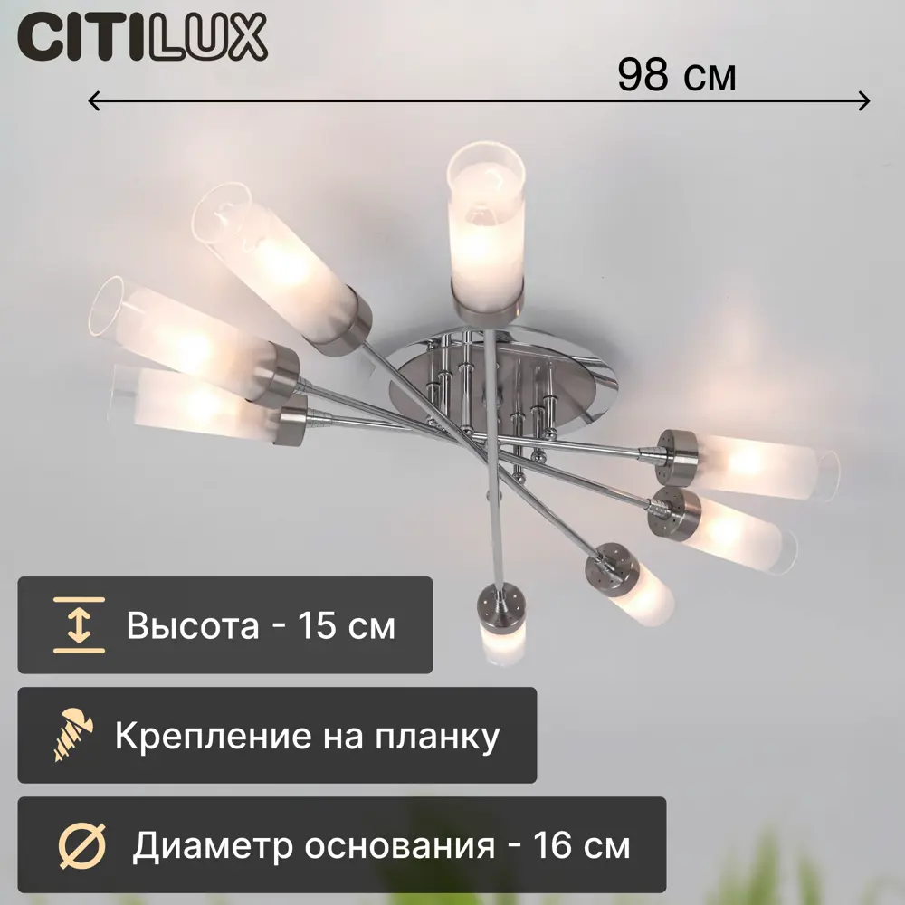 Фото 3 Люстра Citilux Хеликс CL109181 E14 8 ламп 23 м² Фото 3 Люстра Citilux Хеликс CL109181 E14 8 ламп 23 м²