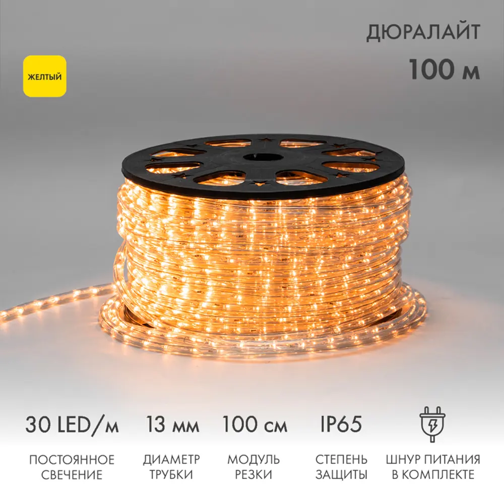 Фото Дюралайт двухжильный Neon-night 121-121-6 30 диод/м 220-240 В IP65 100 м желтый свет Фото Дюралайт двухжильный Neon-night 121-121-6 30 диод/м 220-240 В IP65 100 м желтый свет