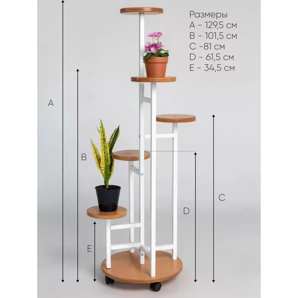 Фото 3 Подставка под горшок Playwoods flowerstand5/wt/sndl 20 см x 20 см x 130 см металл белый