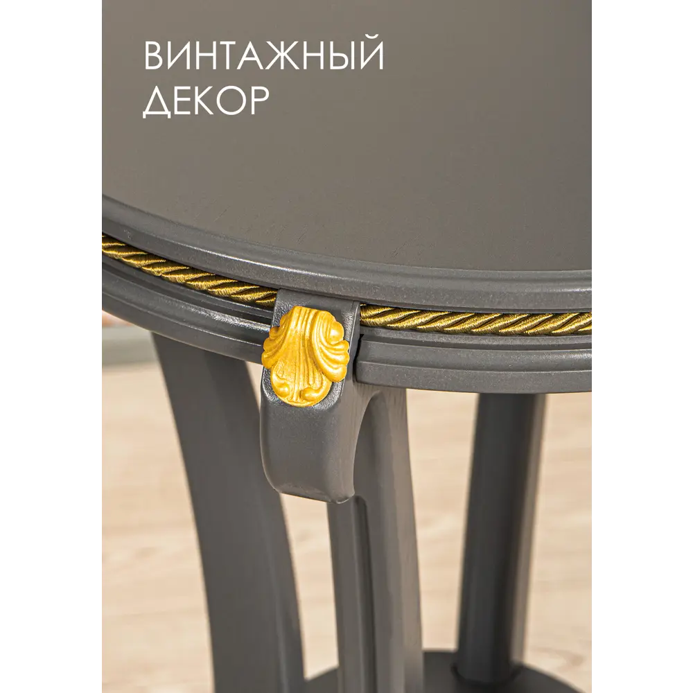 Фото 7 Подставка для цветочного горшка Glider Подставка глория 45 см x 50 см x 80 см МДФ серый/серебристый Фото 7 Подставка для цветочного горшка Glider Подставка глория 45 см x 50 см x 80 см МДФ серый/серебристый
