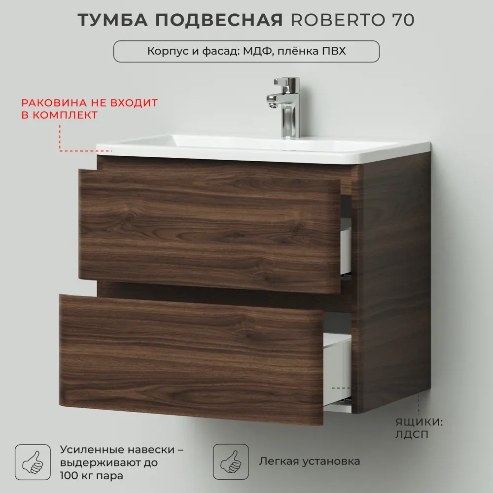 Фото 3 Тумба под раковину подвесная Итана 4657834370982 69.3см цвет темно-коричневый Фото 3 Тумба под раковину подвесная Итана 4657834370982 69.3см цвет темно-коричневый
