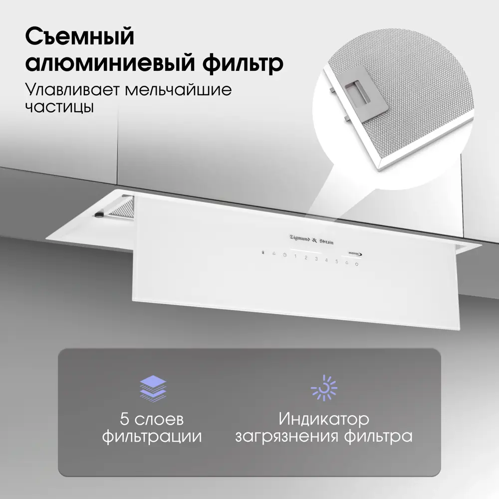Фото 7 Вытяжка Zigmund & shtain K 019.7 W 52 см цвет белый Фото 7 Вытяжка Zigmund & shtain K 019.7 W 52 см цвет белый