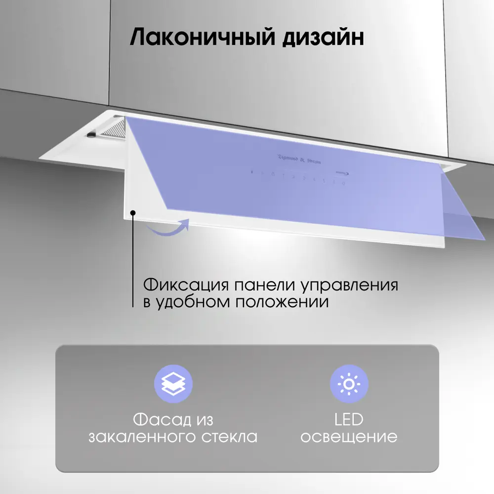 Фото 4 Вытяжка Zigmund & shtain K 019.7 W 52 см цвет белый Фото 4 Вытяжка Zigmund & shtain K 019.7 W 52 см цвет белый