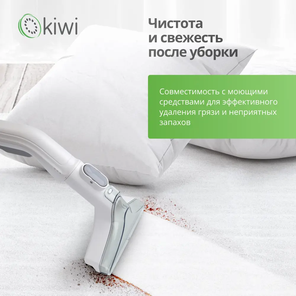 Фото 6 Пылесос с контейнером с влажной уборкой Kiwi Kcc-4325w 800 Вт 1.5 л цвет белый Фото 6 Пылесос с контейнером с влажной уборкой Kiwi Kcc-4325w 800 Вт 1.5 л цвет белый