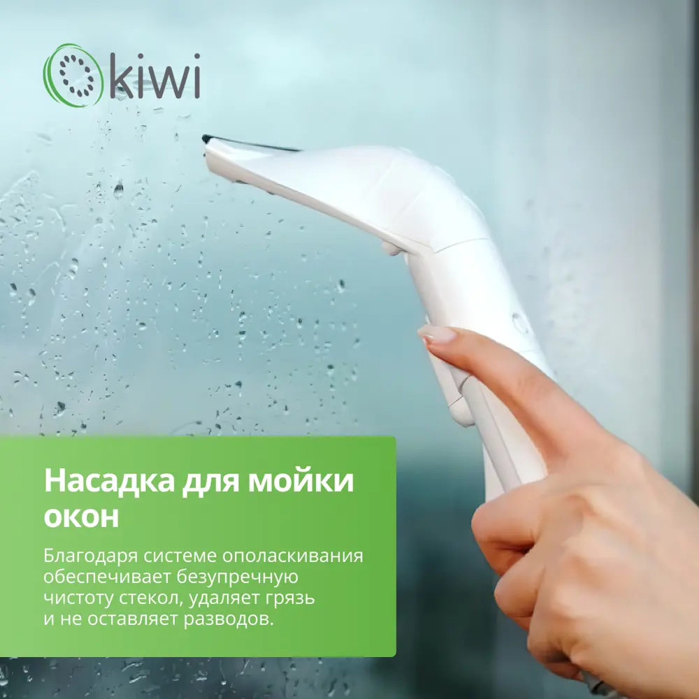 Фото 9 Пылесос с контейнером с влажной уборкой Kiwi Kcc-4325w 800 Вт 1.5 л цвет белый Фото 9 Пылесос с контейнером с влажной уборкой Kiwi Kcc-4325w 800 Вт 1.5 л цвет белый