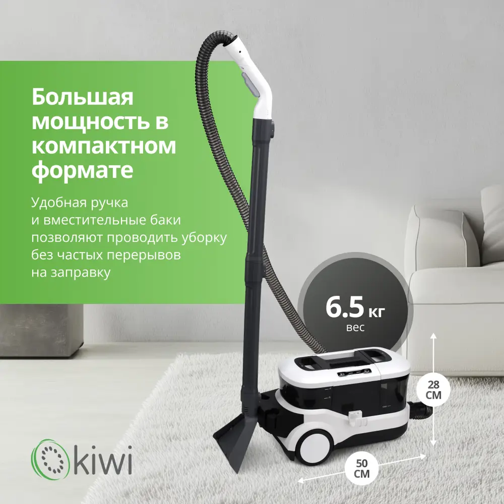 Фото 8 Пылесос с контейнером с влажной уборкой Kiwi Kcc-4325w 800 Вт 1.5 л цвет белый Фото 8 Пылесос с контейнером с влажной уборкой Kiwi Kcc-4325w 800 Вт 1.5 л цвет белый