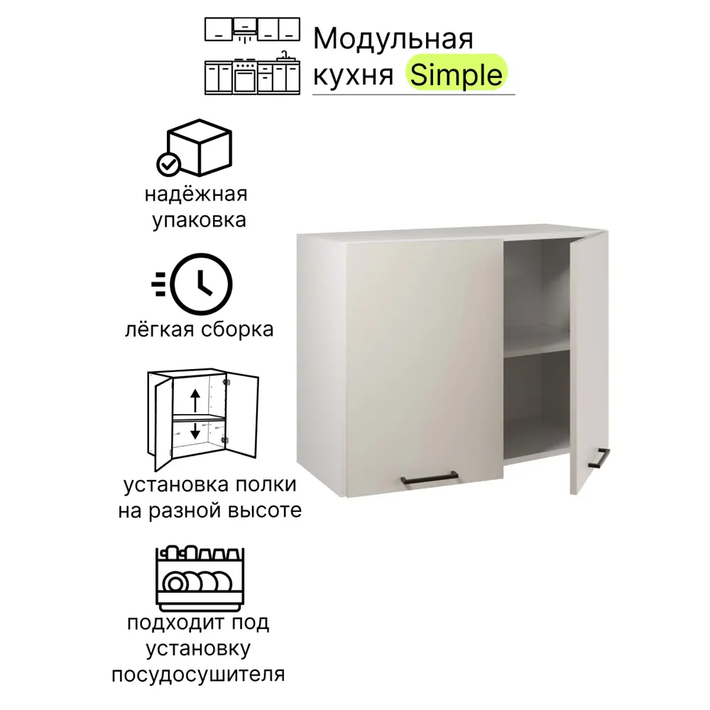Фото 4 Навесной шкаф Атмосфера Simple 80x60x32 см ЛДСП цвет кашемир Фото 4 Навесной шкаф Атмосфера Simple 80x60x32 см ЛДСП цвет кашемир