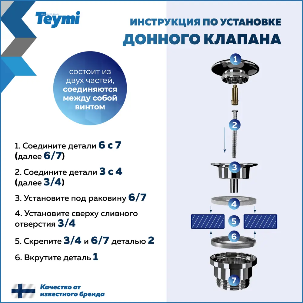 Фото 2 Донный клапан для раковины Teymi T140214 6.6 см ø52 клик-клак цвет бронза Фото 2 Донный клапан для раковины Teymi T140214 6.6 см ø52 клик-клак цвет бронза
