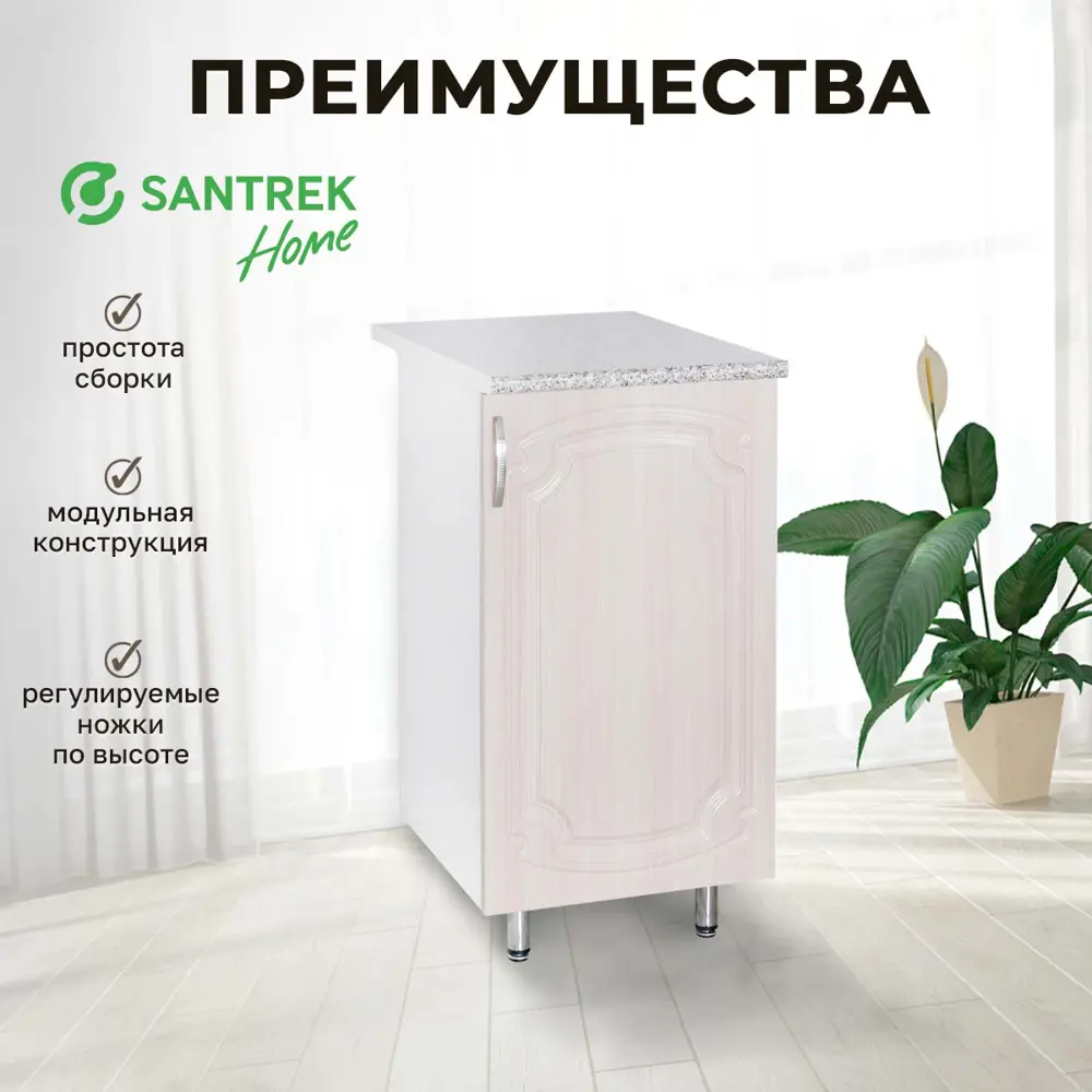 Фото 3 Напольный шкаф Santrek 40x80x44 см МДФ цвет белый дуб
