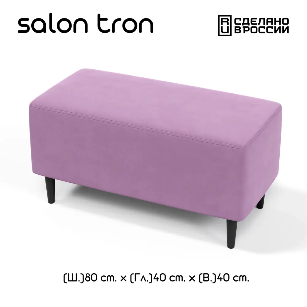 Фото 4 Пуф велюр Salon Tron Будапешт puf_budapest_08 40x80 см сиреневый Фото 4 Пуф велюр Salon Tron Будапешт puf_budapest_08 40x80 см сиреневый