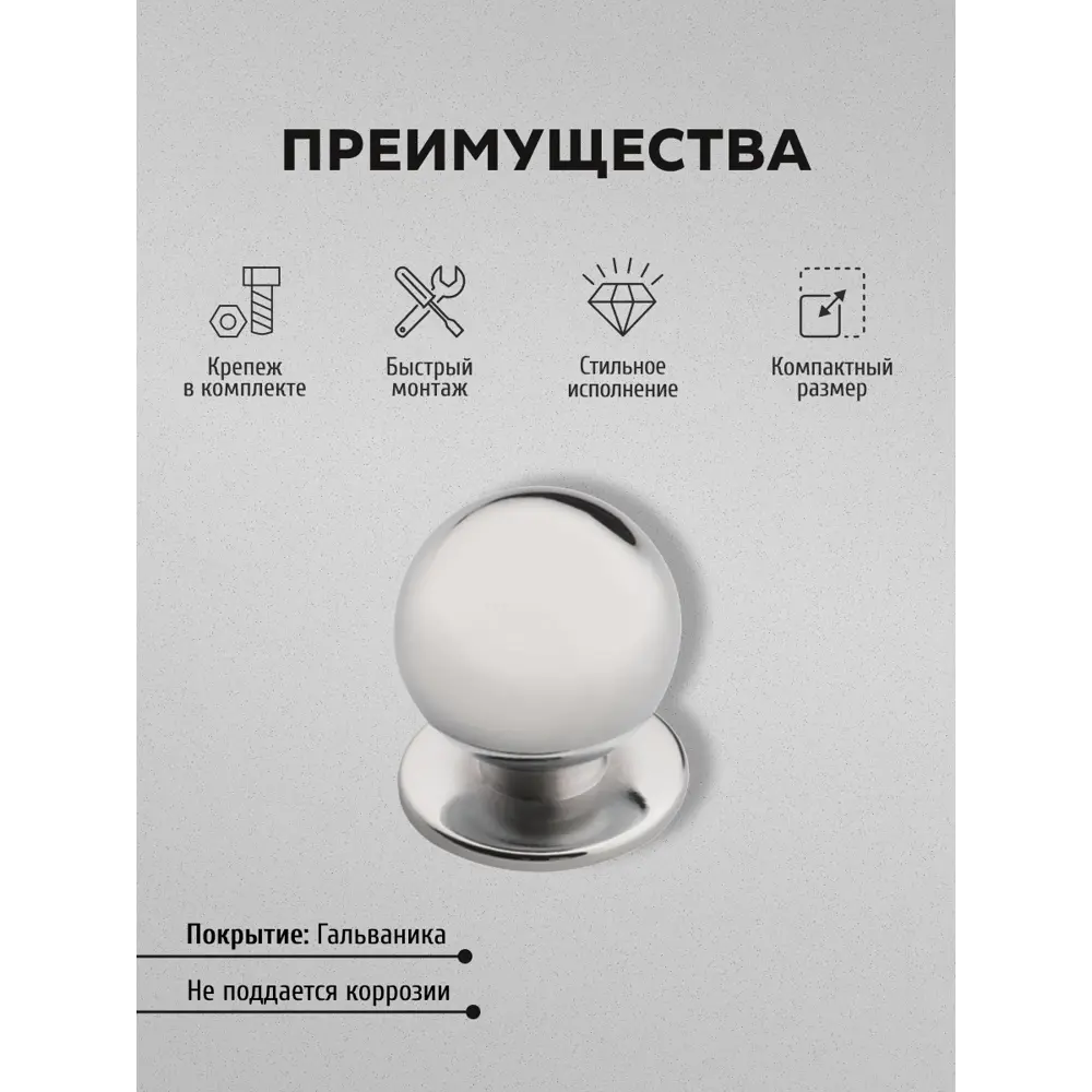 Фото 2 Мебельная ручка-кнопка Kerron K-1120 хром 10 шт Фото 2 Мебельная ручка-кнопка Kerron K-1120 хром 10 шт
