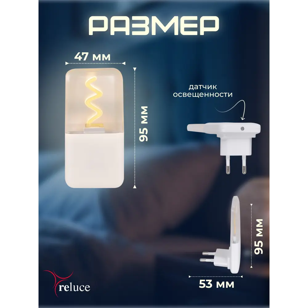 Фото 3 Ночник светодиодный Reluce 03302-0.2-01 с выключателем Фото 3 Ночник светодиодный Reluce 03302-0.2-01 с выключателем