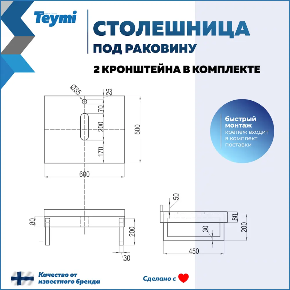 Фото 10 Комплект TEYMI Helmi F14082 Столешница керамогранитная 60 см серый мрамор с раковиной Kati 43 кронштейны 2 шт. белые Фото 10 Комплект TEYMI Helmi F14082 Столешница керамогранитная 60 см серый мрамор с раковиной Kati 43 кронштейны 2 шт. белые