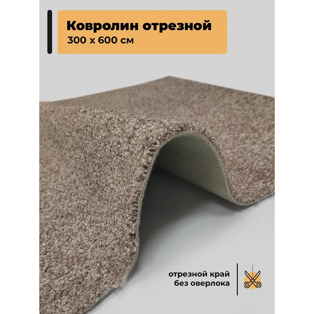 Фото Ковер Зартекс Фризе Фиранди 130 резка 300x600 см полиэстер Фото Ковер Зартекс Фризе Фиранди 130 резка 300x600 см полиэстер