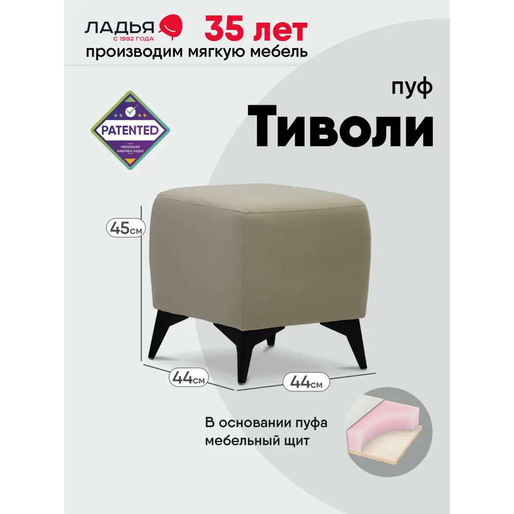 Фото Пуф велюр Ладья Тиволи 1 Ultra Sand, 45x44 см, цвет бежевый Фото Пуф велюр Ладья Тиволи 1 Ultra Sand, 45x44 см, цвет бежевый