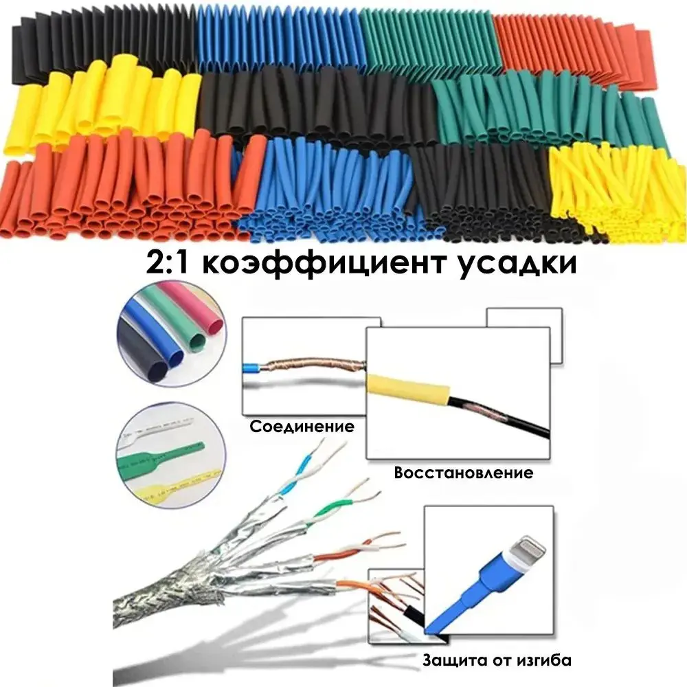 Фото 4 Набор термоусадочных трубок Vitatools 1.5-10 мм 530 шт. Фото 4 Набор термоусадочных трубок Vitatools 1.5-10 мм 530 шт.