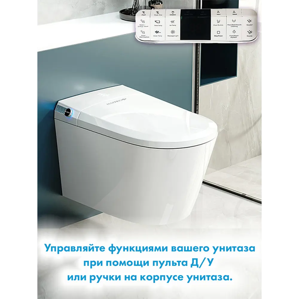 Фото 2 Унитаз смарт подвесной Haitec HT-ESTPG01 электронный автоматизированный Фото 2 Унитаз смарт подвесной Haitec HT-ESTPG01 электронный автоматизированный