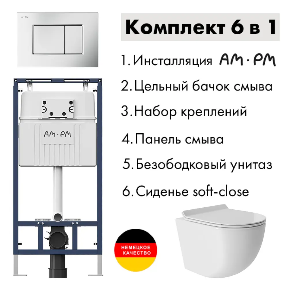 Фото 2 Комплект инсталляция с унитазом Am.pm I012710.0231OV0110 цвет белый Фото 2 Комплект инсталляция с унитазом Am.pm I012710.0231OV0110 цвет белый