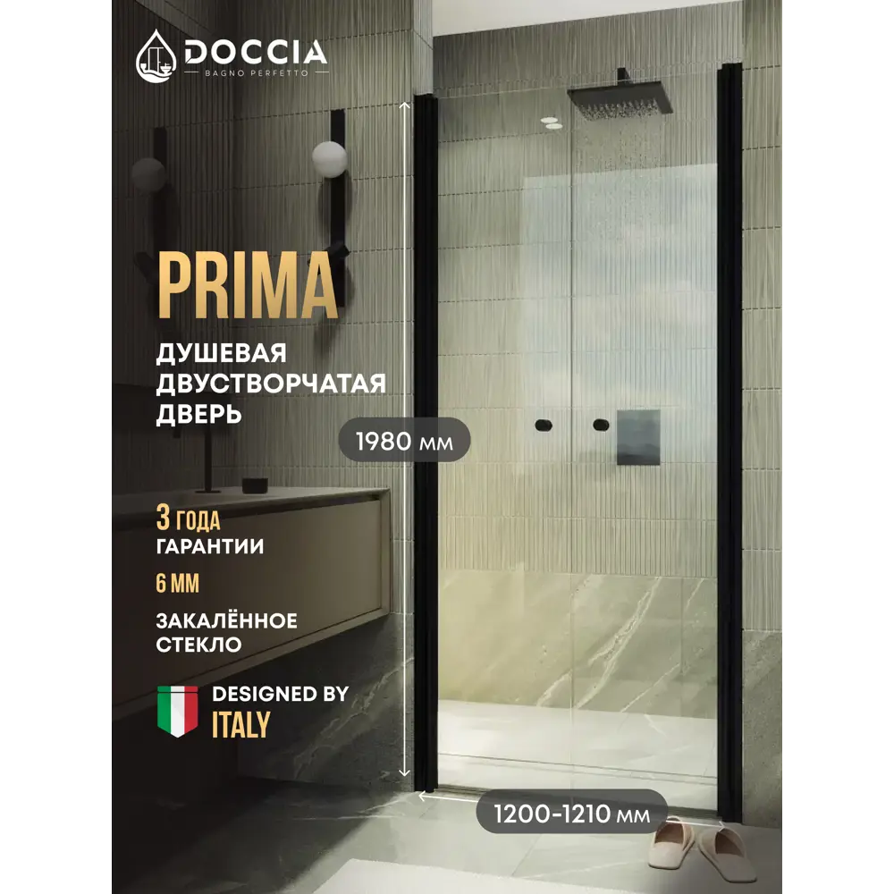 Фото Душевая дверь Doccia GLASS120dv/GL/6BL 120см эффект стекла прозрачный распашной Фото Душевая дверь Doccia GLASS120dv/GL/6BL 120см эффект стекла прозрачный распашной