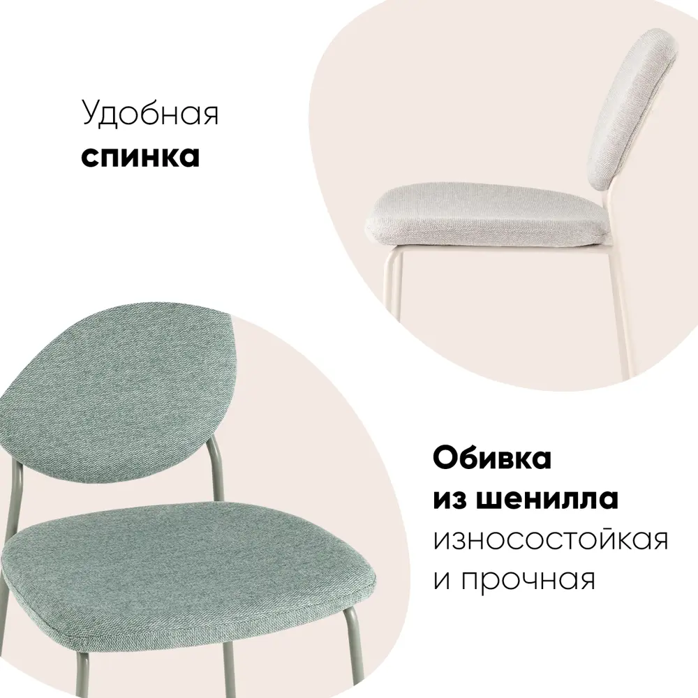 Фото 5 Кухонный стул Стул груп Gigi 46х81х55.5 см шенилл цвет бежевый Фото 5 Кухонный стул Стул груп Gigi 46х81х55.5 см шенилл цвет бежевый