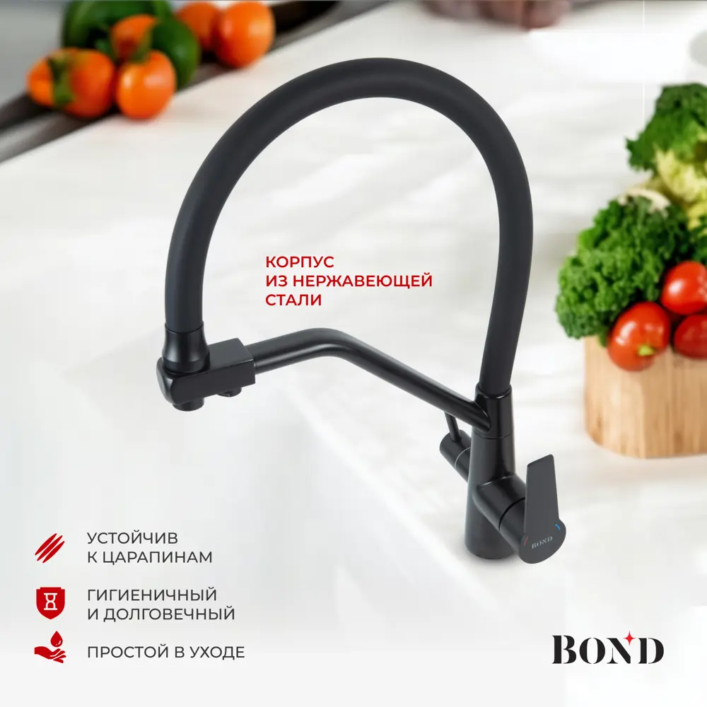Фото 3 Смеситель для кухни Bond BL640488 гибкий излив 20.8 см цвет черный матовый Фото 3 Смеситель для кухни Bond BL640488 гибкий излив 20.8 см цвет черный матовый